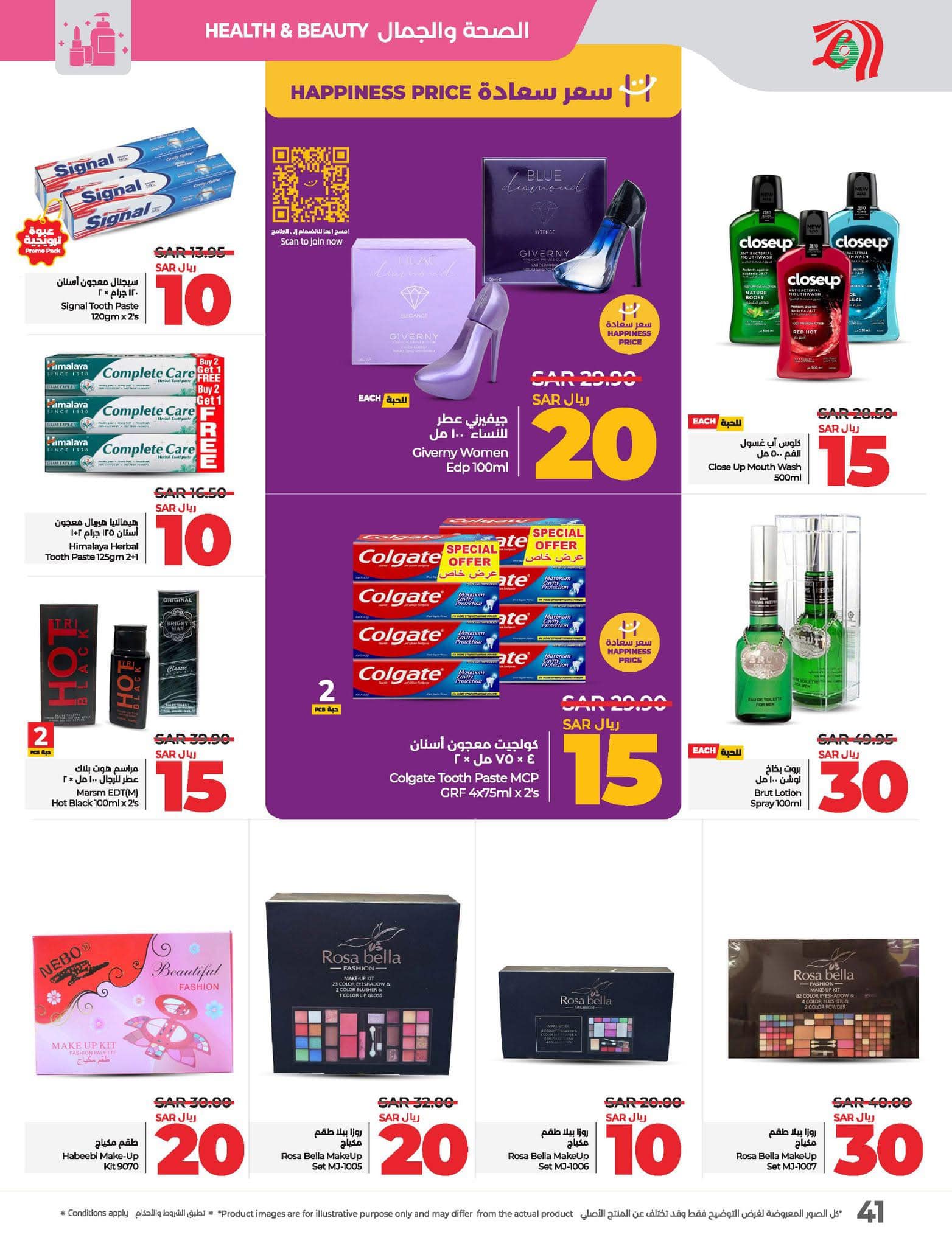 lulu-dammam-shati offers from 10dec to 17dec 2024 عروض لولو الدمام الشاطئ من 10 ديسمبر حتى 17 ديسمبر 2024 صفحة رقم 43